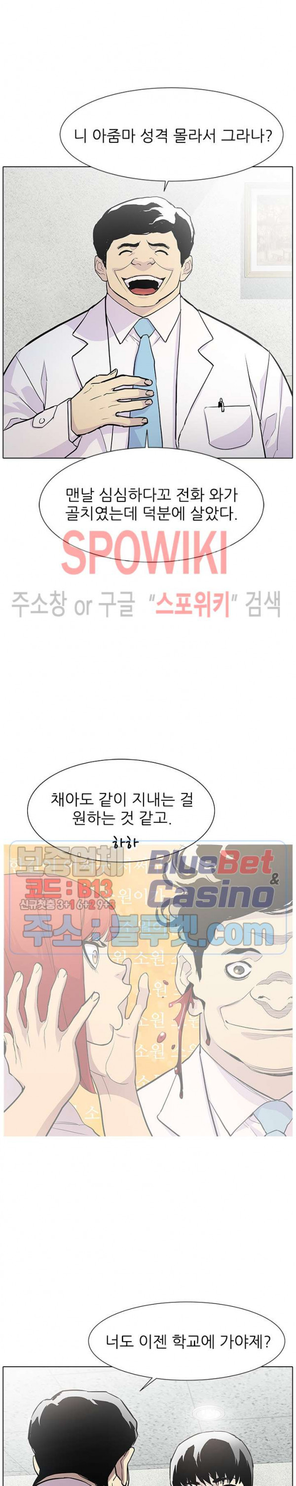 Gang School Ch.88 p7