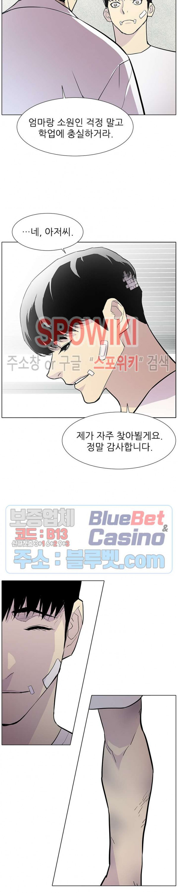 Gang School Ch.88 p8