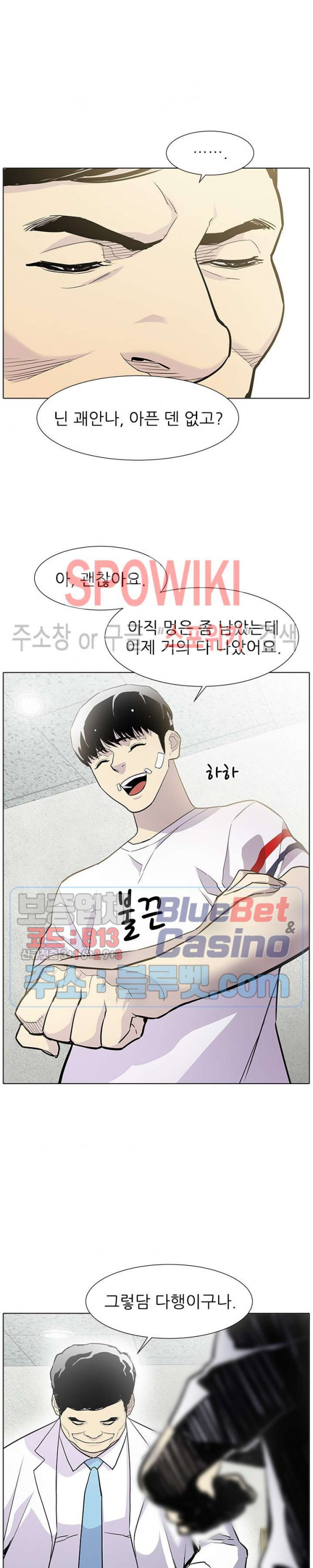 Gang School Ch.88 p9