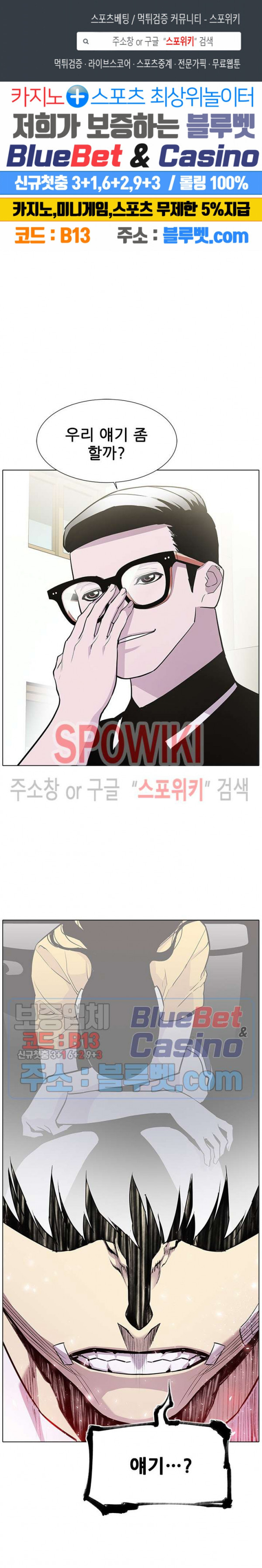 Gang School Ch.89 p1