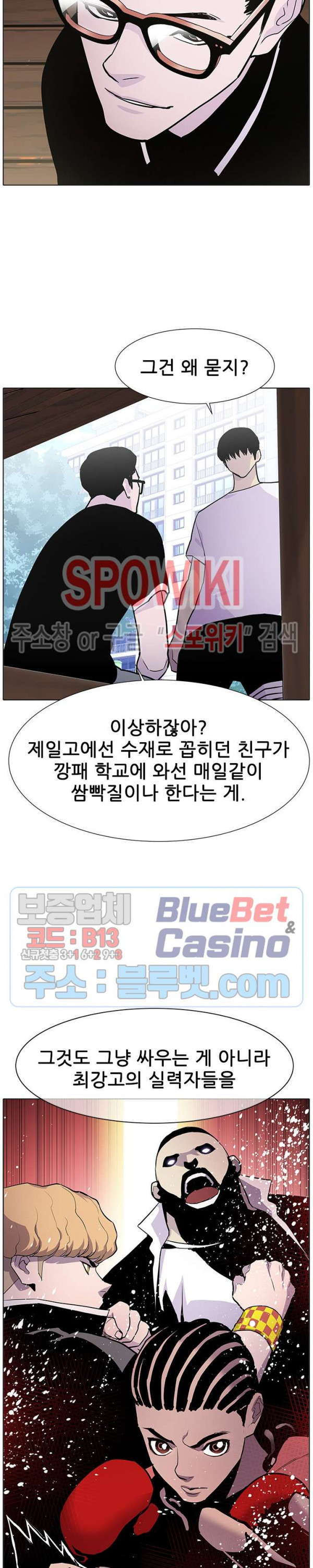Gang School Ch.89 p10