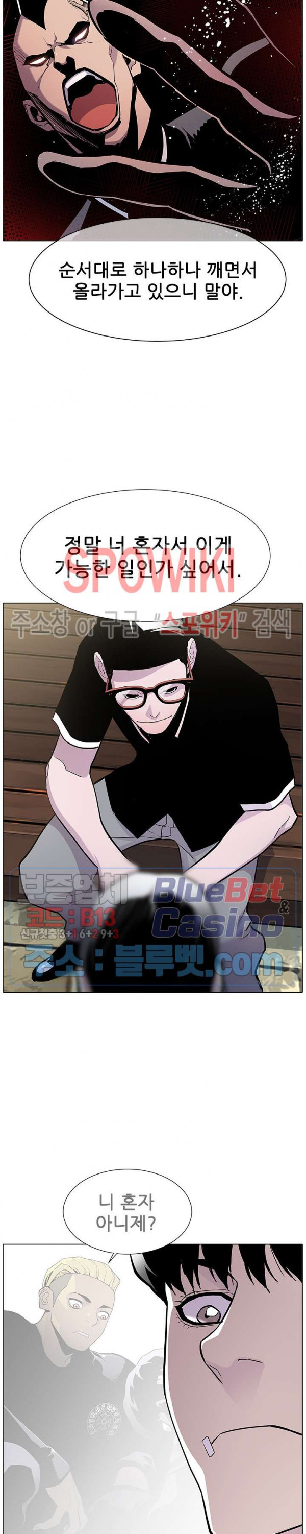 Gang School Ch.89 p11