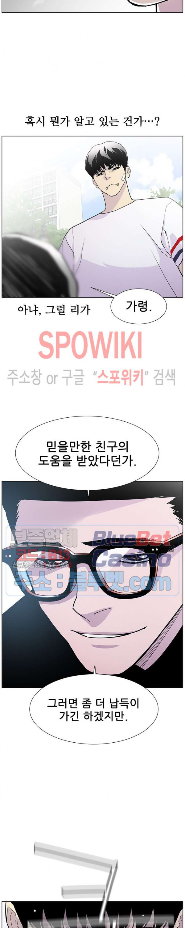 Gang School Ch.89 p12