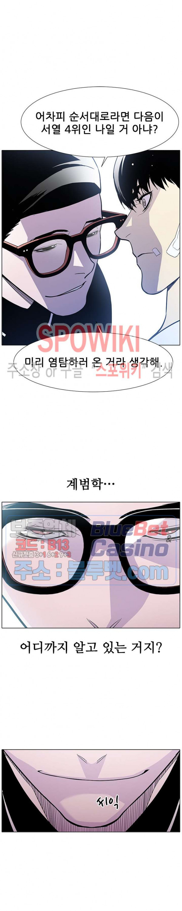 Gang School Ch.89 p14