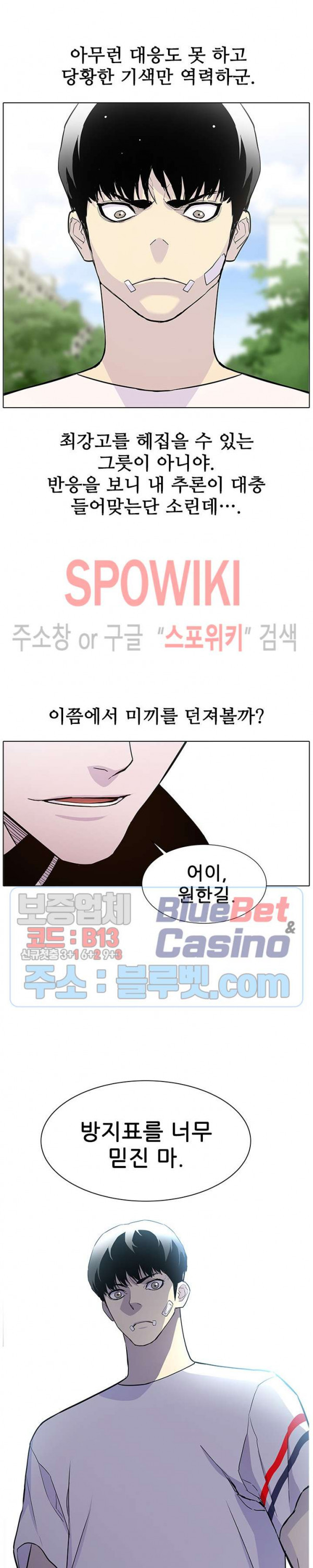Gang School Ch.89 p15