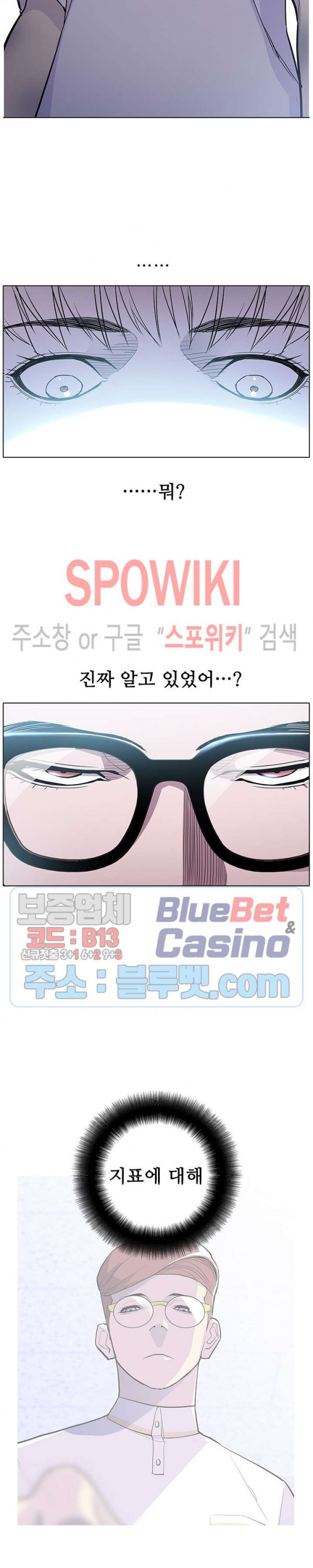 Gang School Ch.89 p16