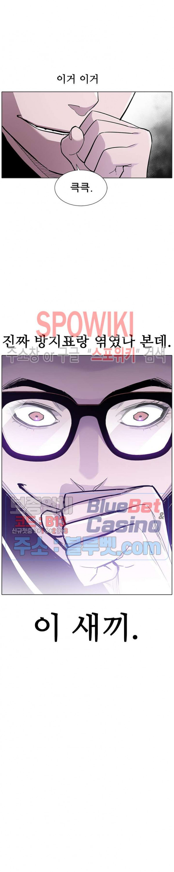 Gang School Ch.89 p17