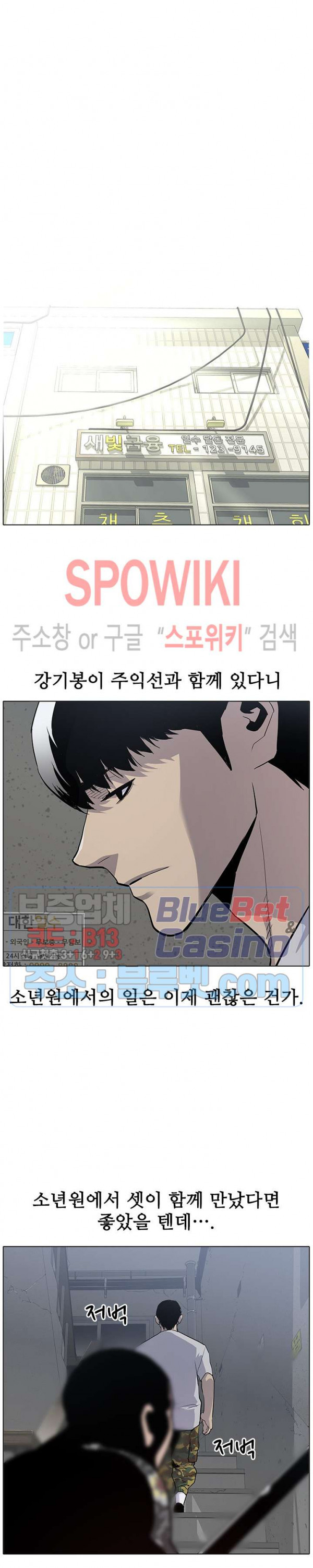 Gang School Ch.89 p18