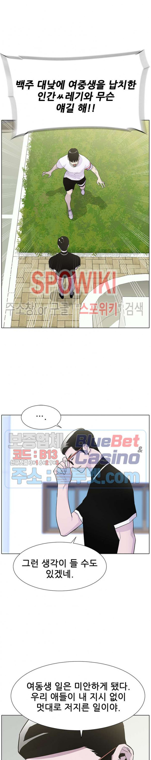 Gang School Ch.89 p2