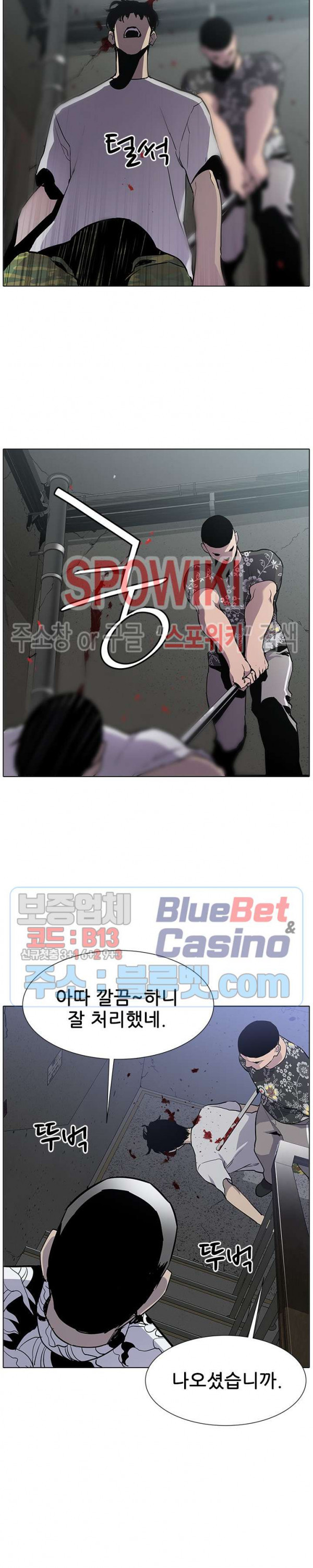 Gang School Ch.89 p20