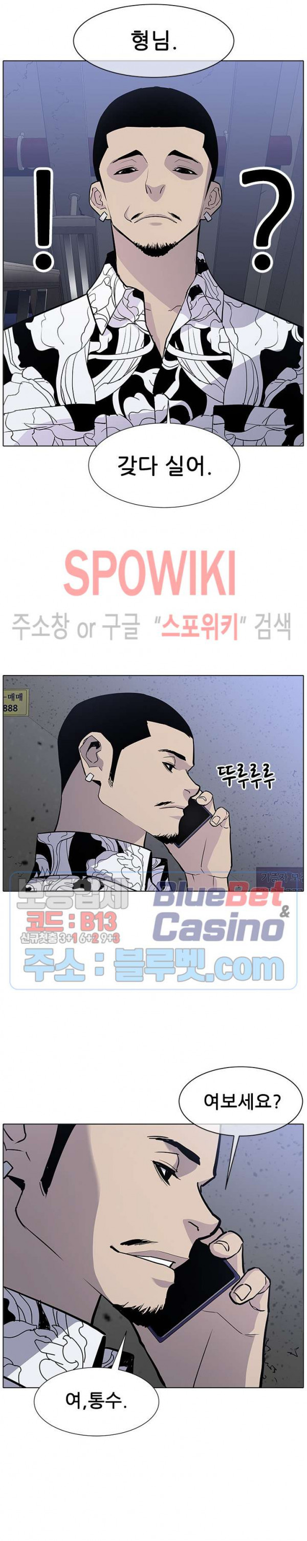 Gang School Ch.89 p21