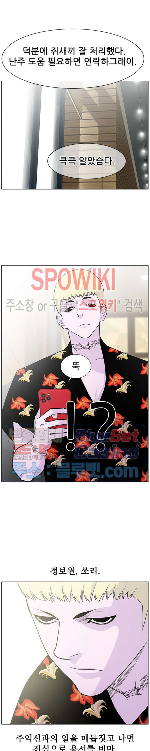 Gang School Ch.89 p22
