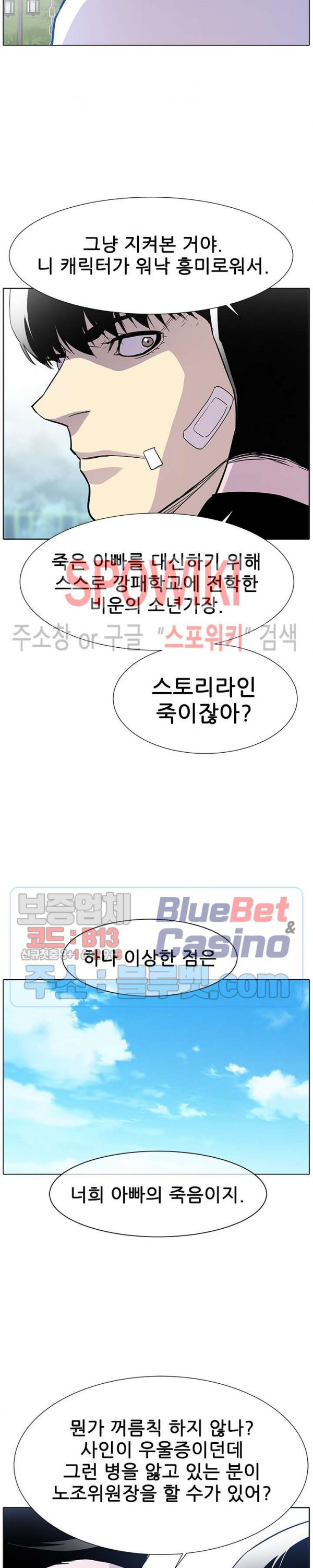 Gang School Ch.89 p24