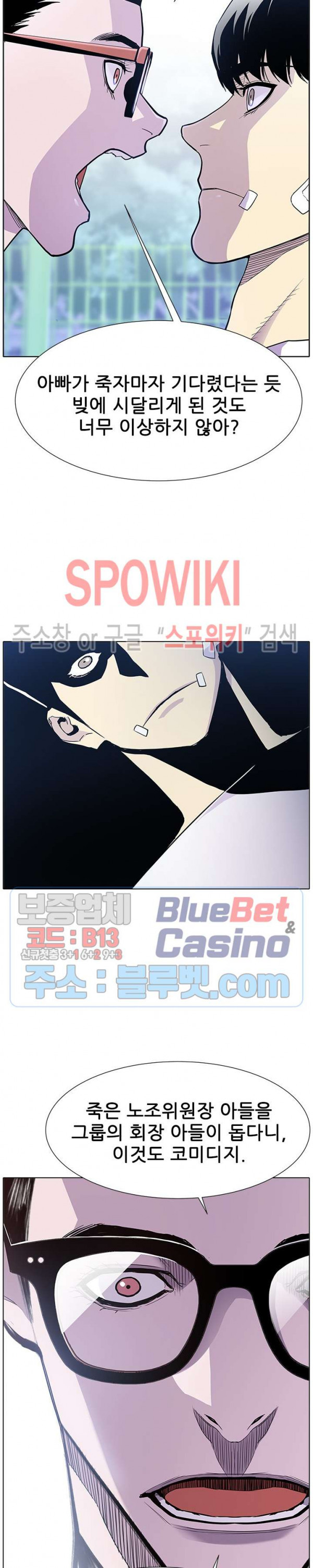 Gang School Ch.89 p25