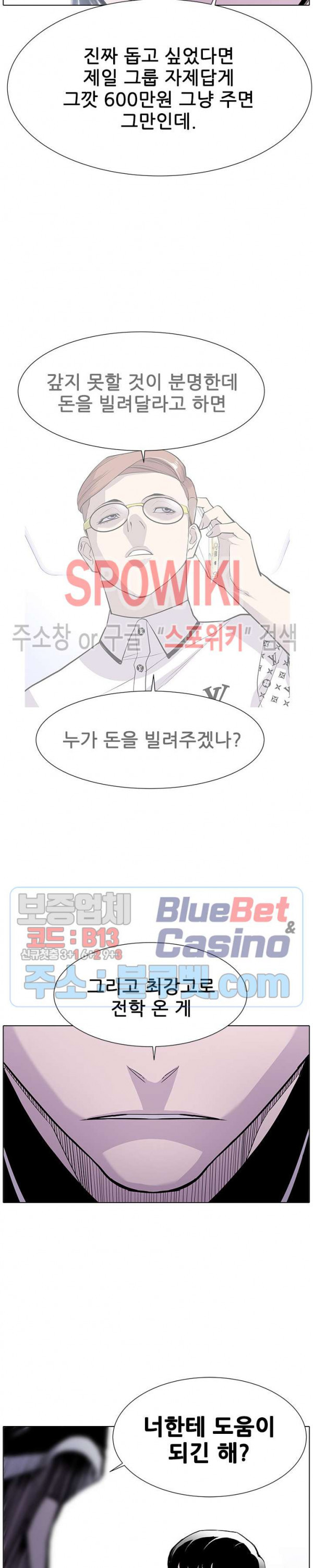 Gang School Ch.89 p26