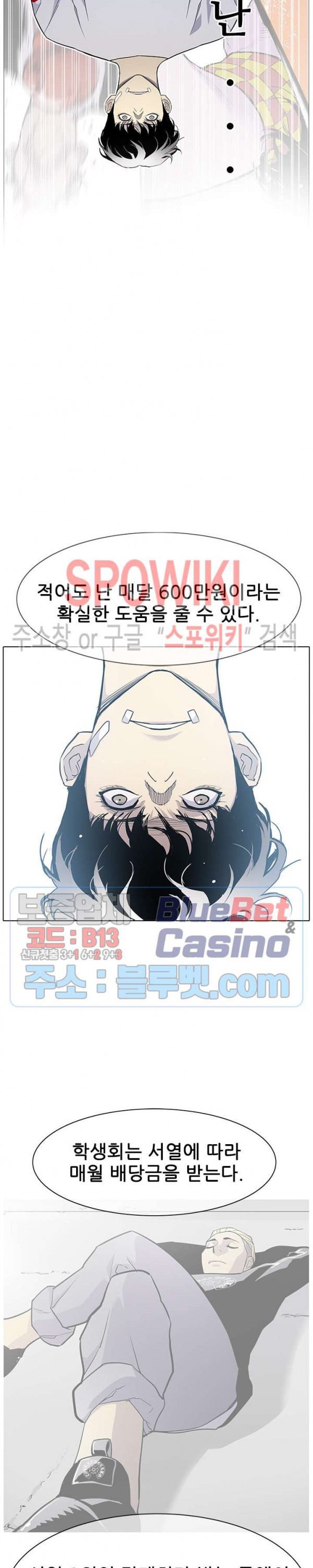 Gang School Ch.89 p28