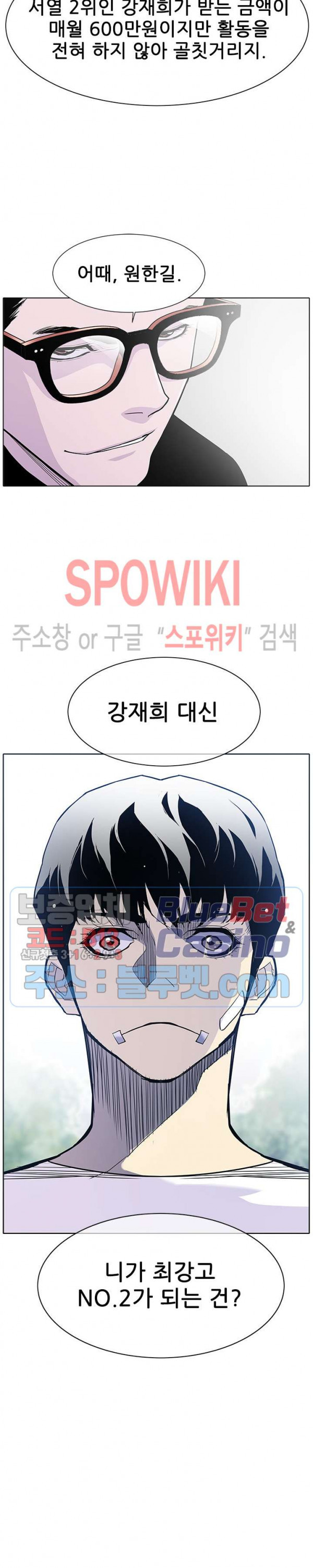 Gang School Ch.89 p29