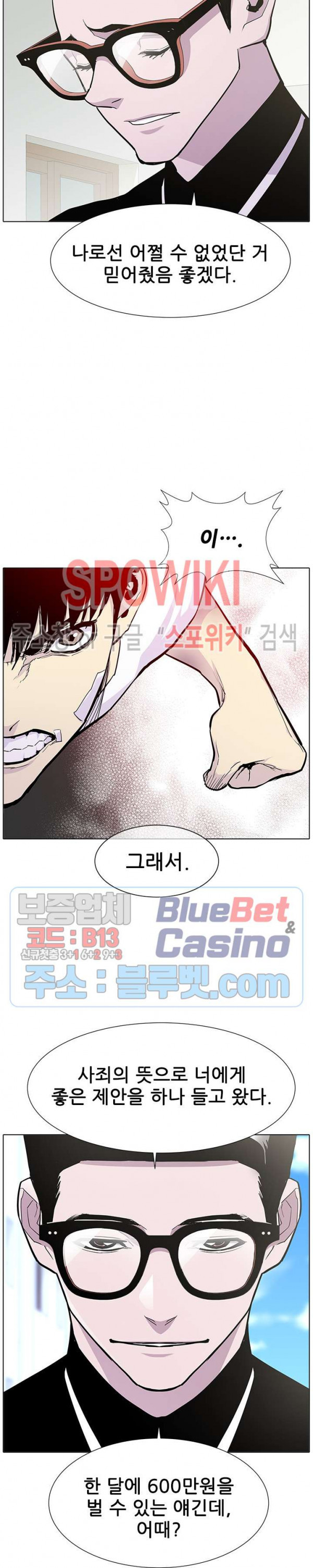 Gang School Ch.89 p3