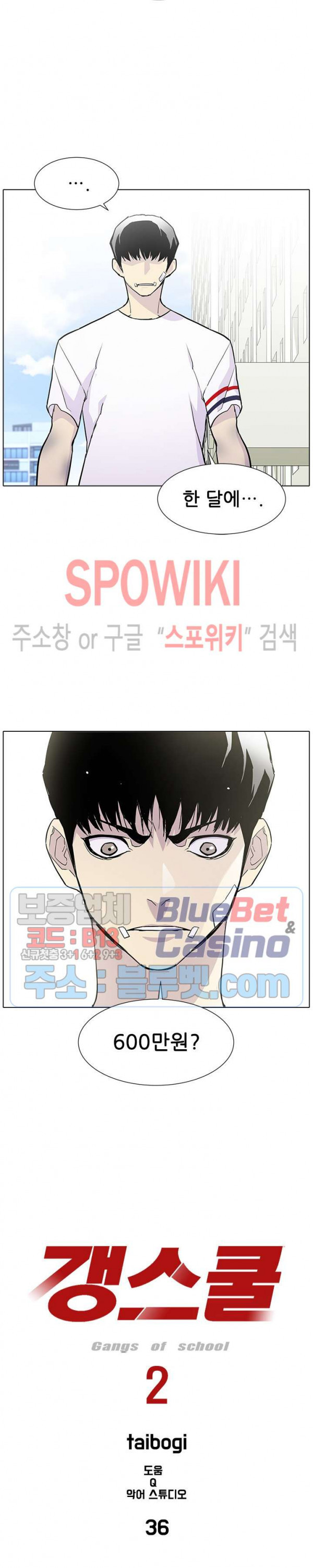 Gang School Ch.89 p4