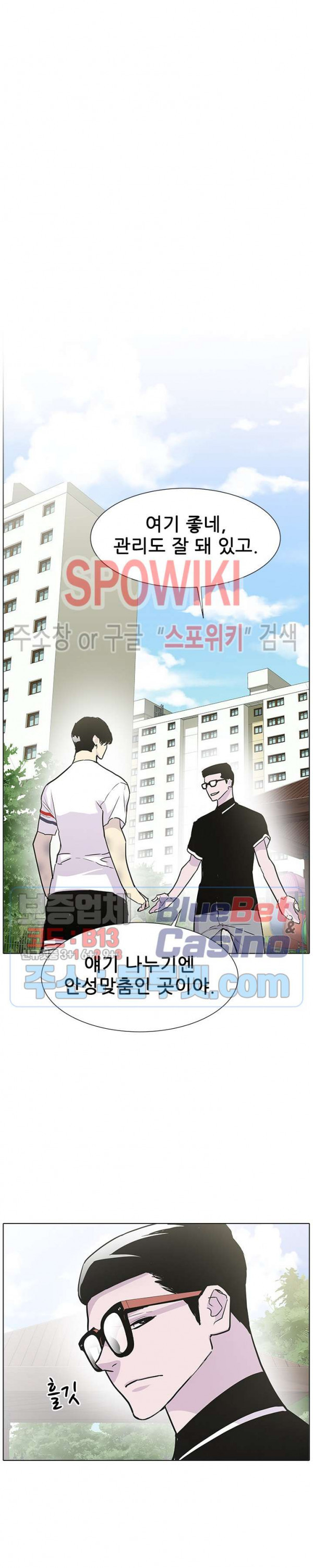 Gang School Ch.89 p5