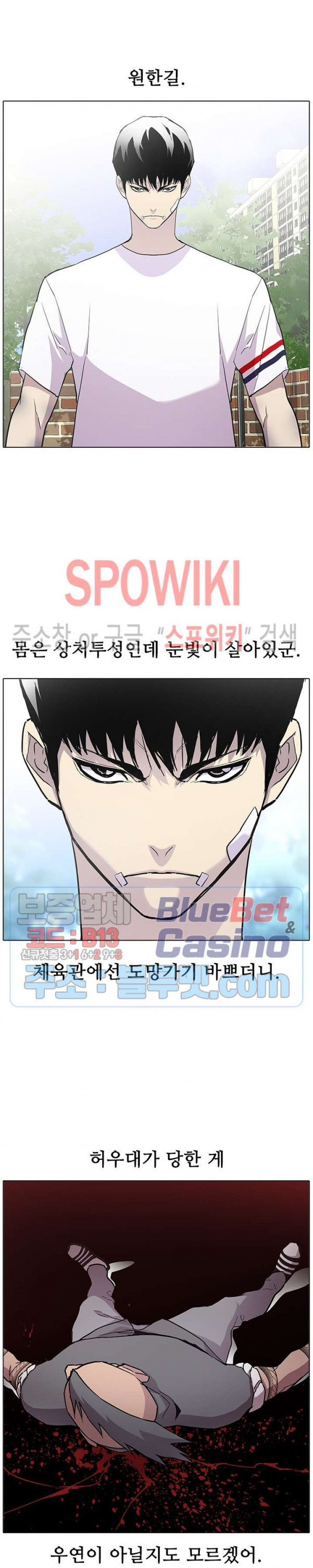 Gang School Ch.89 p6