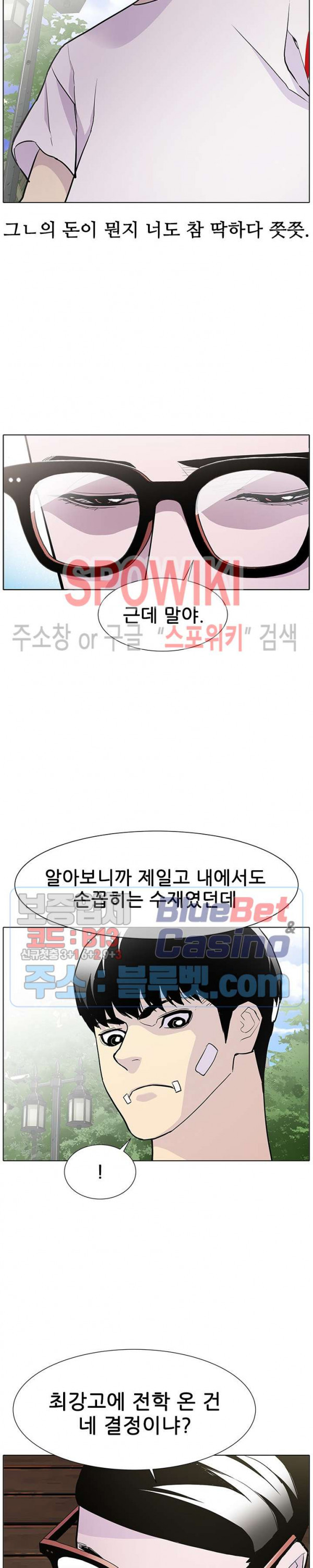 Gang School Ch.89 p9