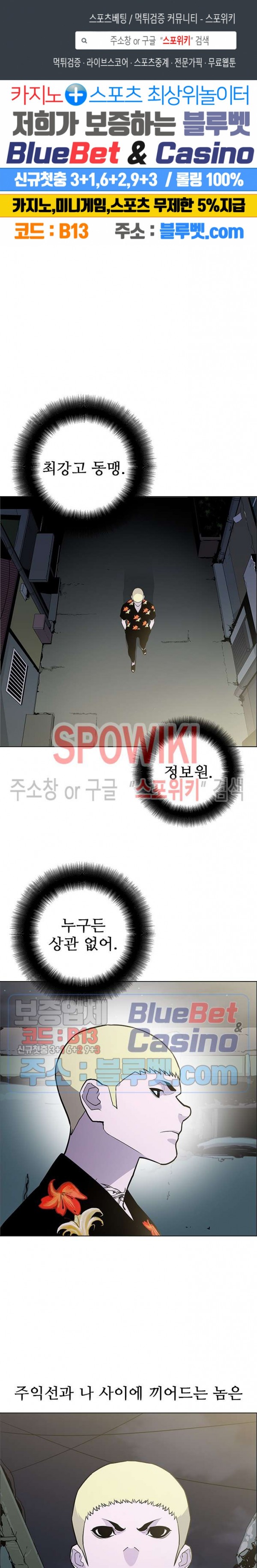 Gang School Ch.90 p1