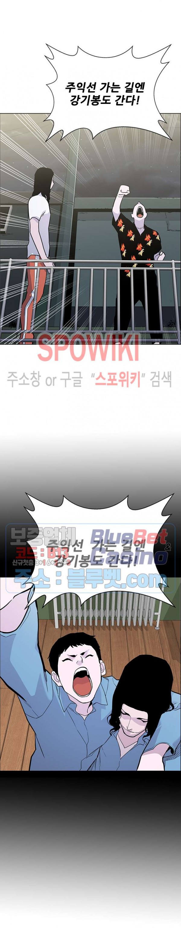 Gang School Ch.90 p10