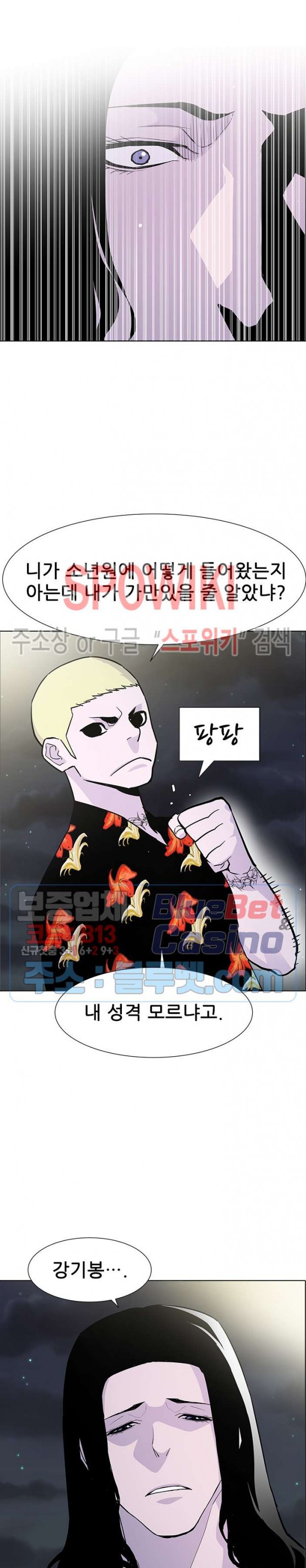Gang School Ch.90 p11