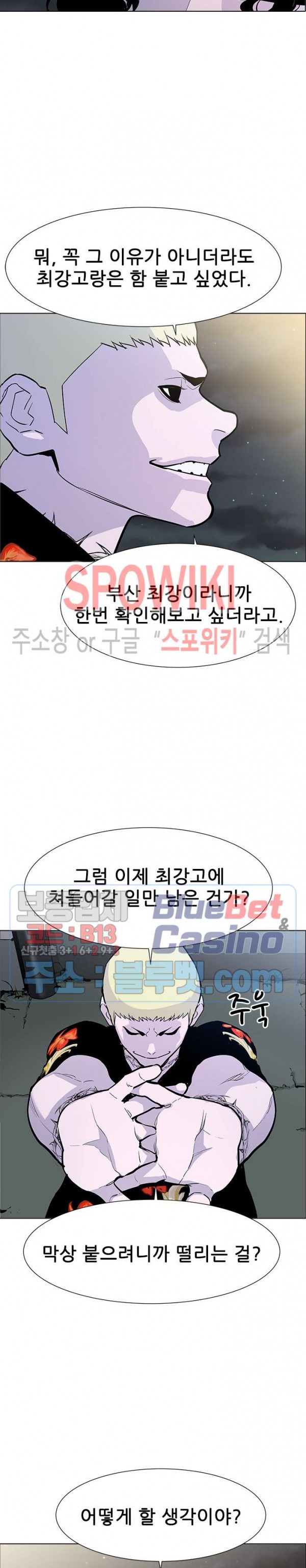 Gang School Ch.90 p12