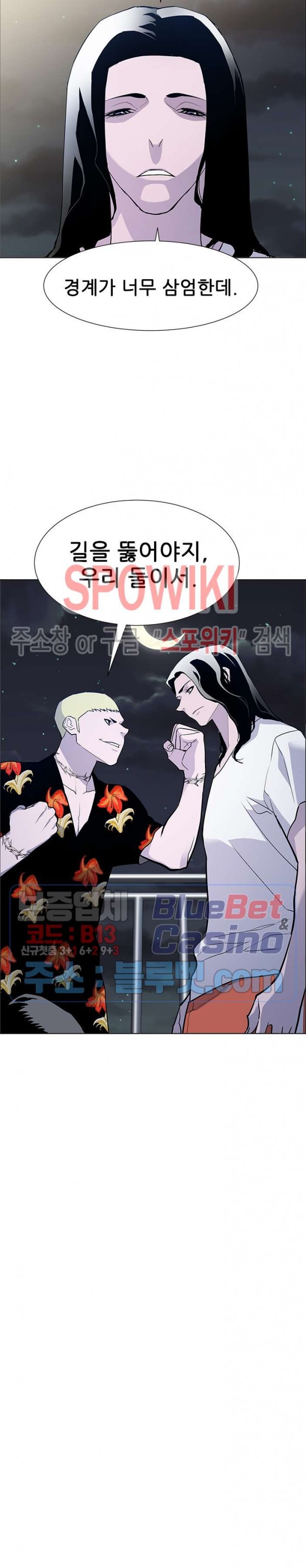 Gang School Ch.90 p13