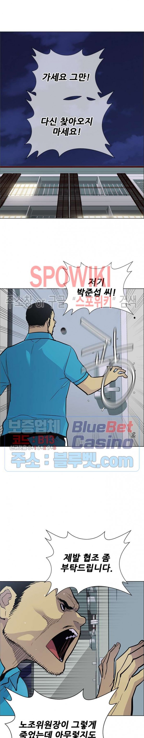 Gang School Ch.90 p14