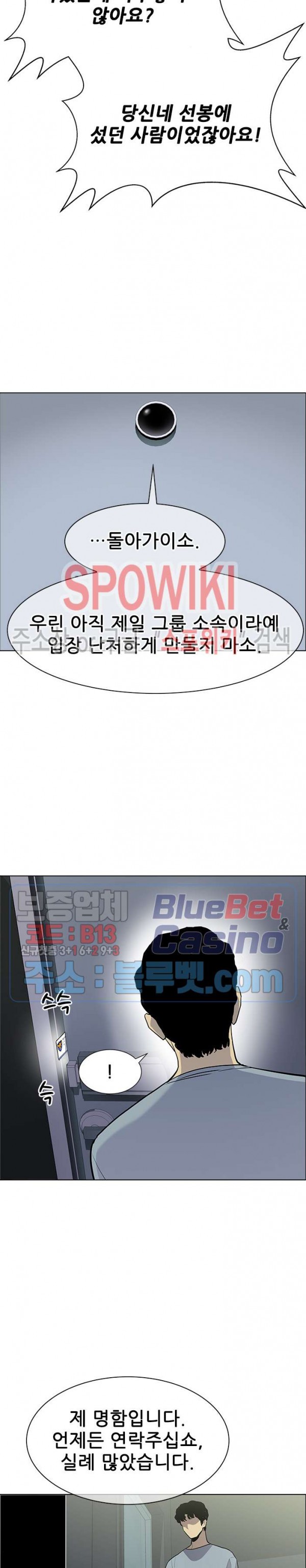 Gang School Ch.90 p15
