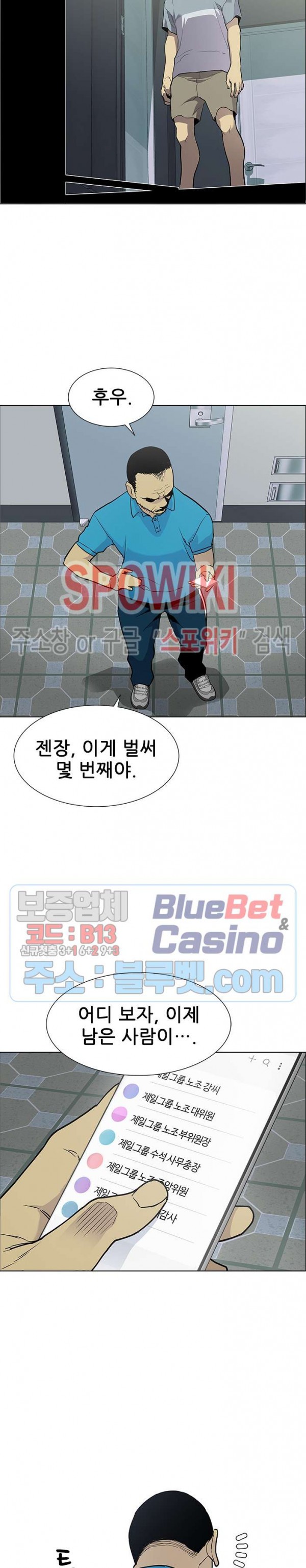 Gang School Ch.90 p16