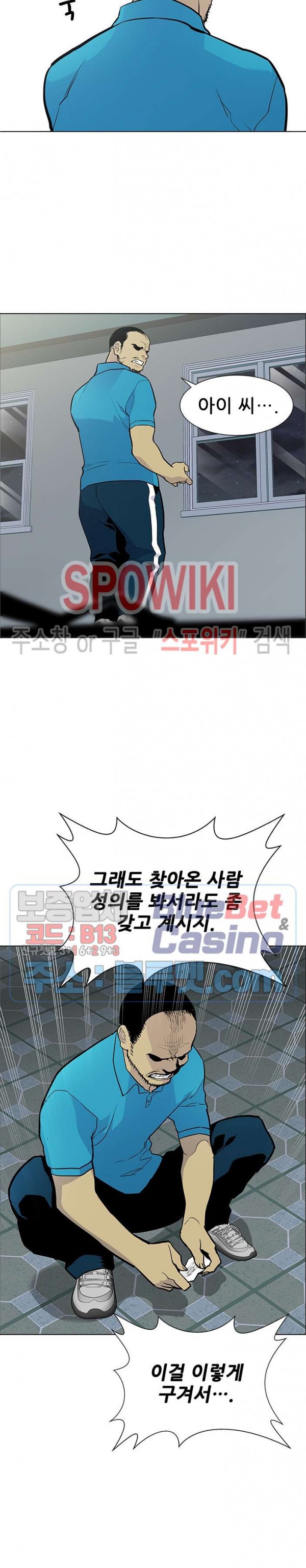 Gang School Ch.90 p17