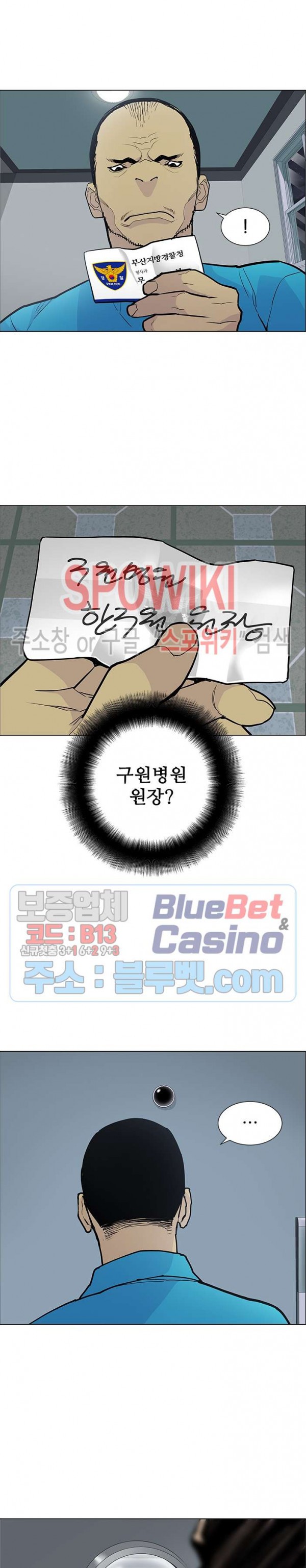 Gang School Ch.90 p18