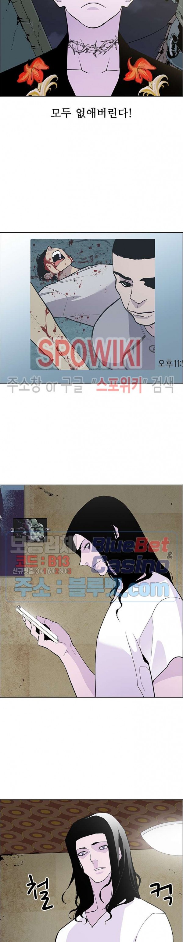 Gang School Ch.90 p2