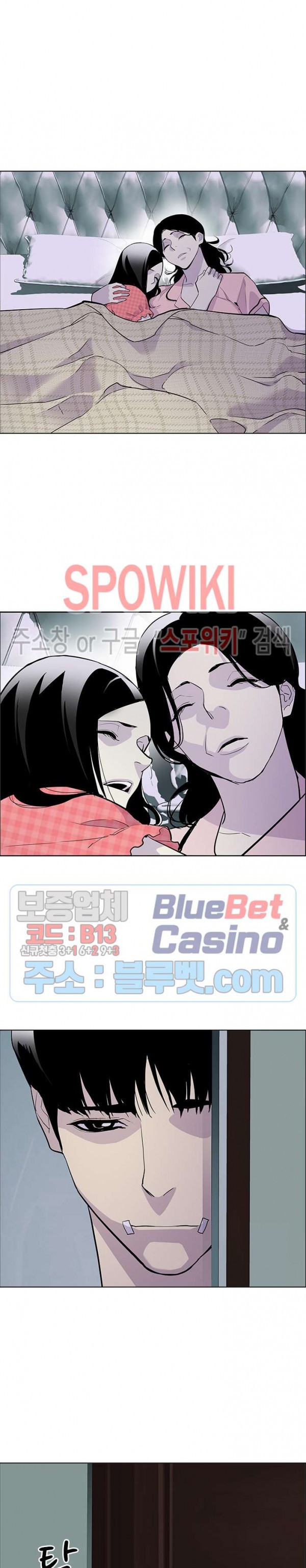 Gang School Ch.90 p20