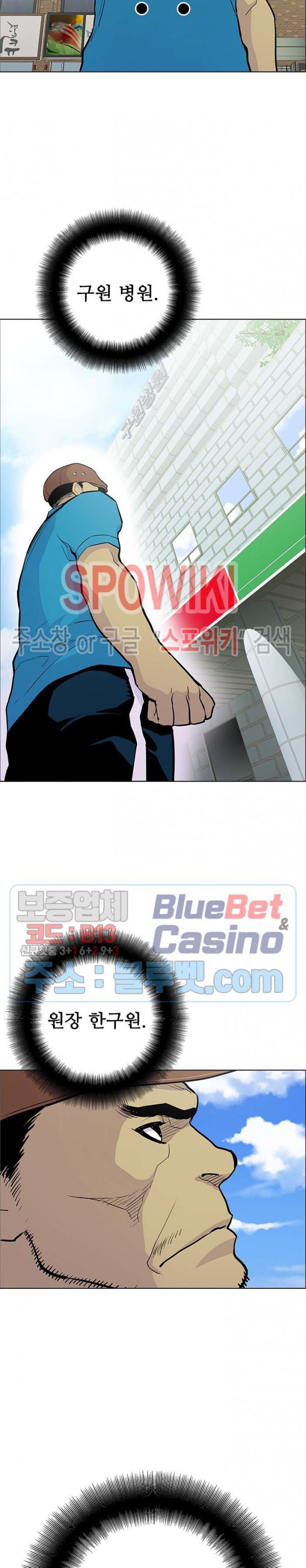 Gang School Ch.90 p24