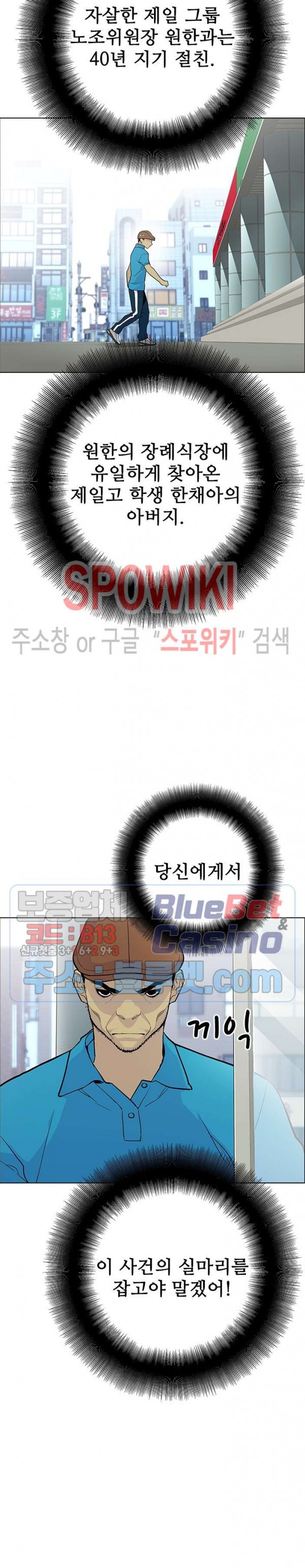 Gang School Ch.90 p25