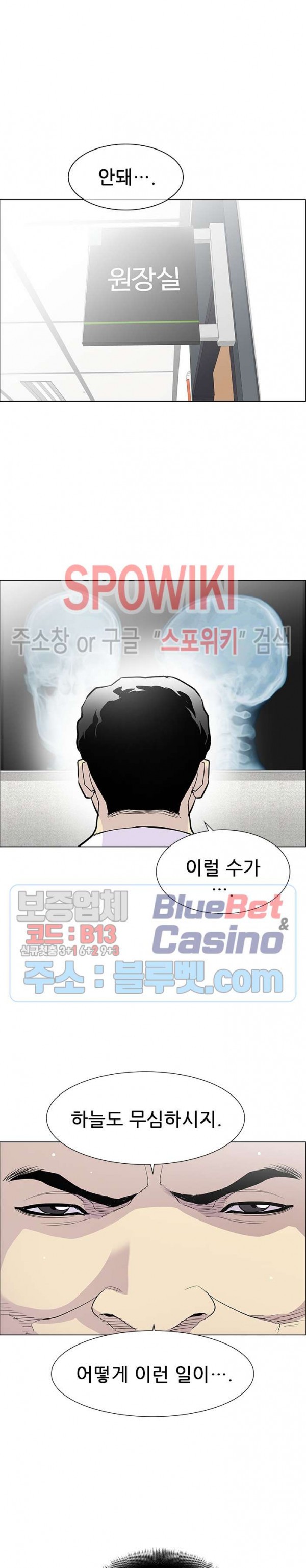 Gang School Ch.90 p26