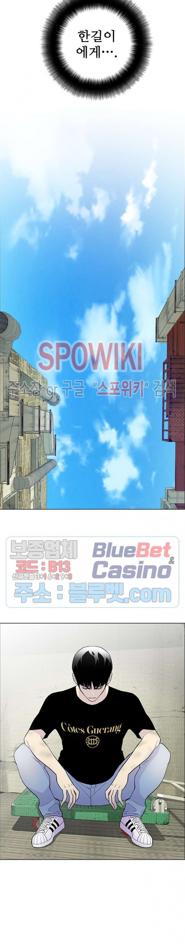Gang School Ch.90 p27