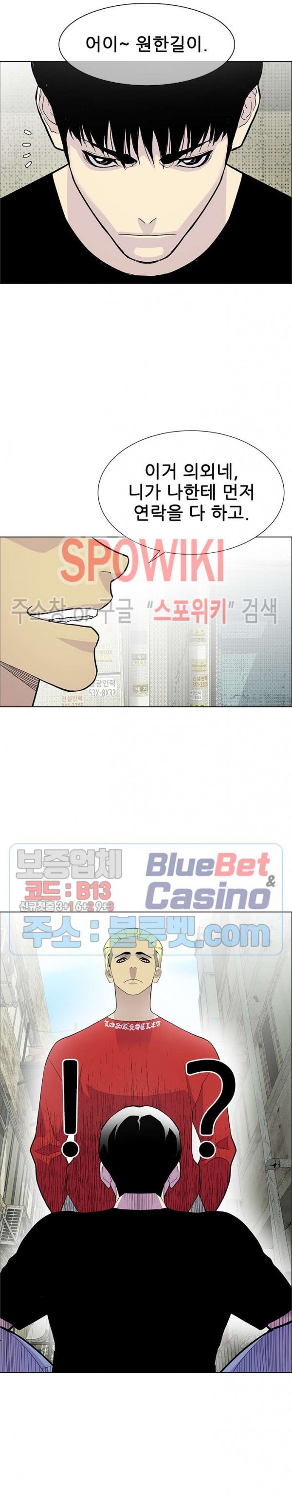 Gang School Ch.90 p28