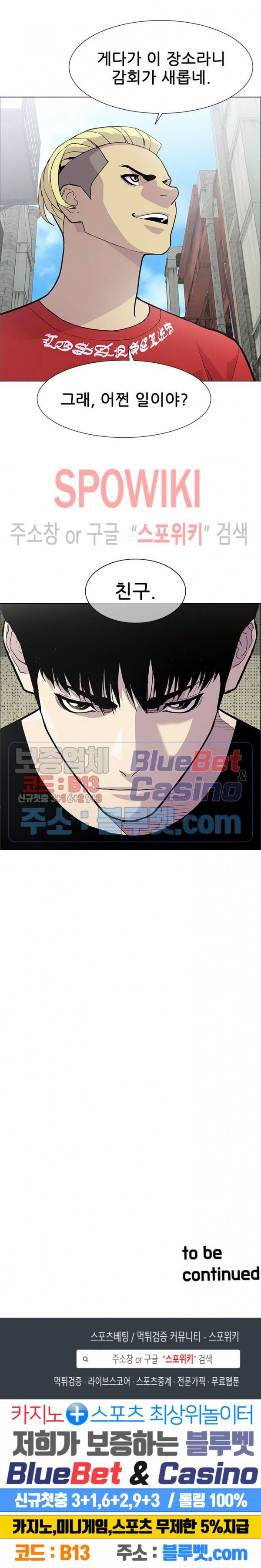 Gang School Ch.90 p29