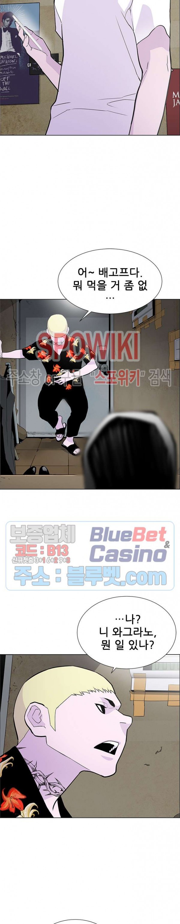 Gang School Ch.90 p3