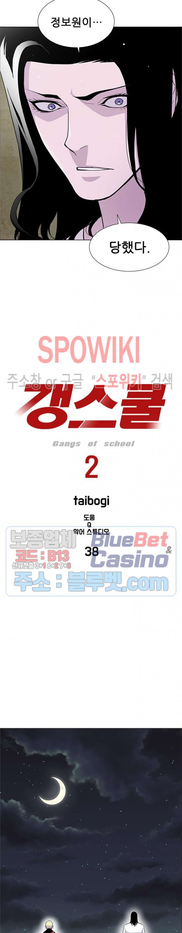 Gang School Ch.90 p4