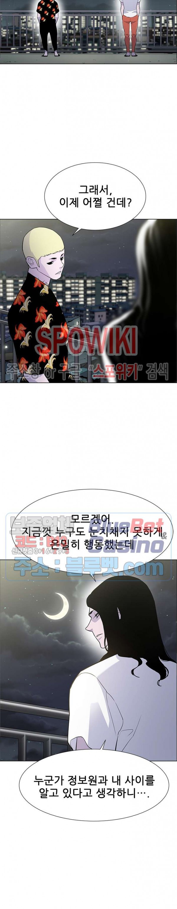 Gang School Ch.90 p5