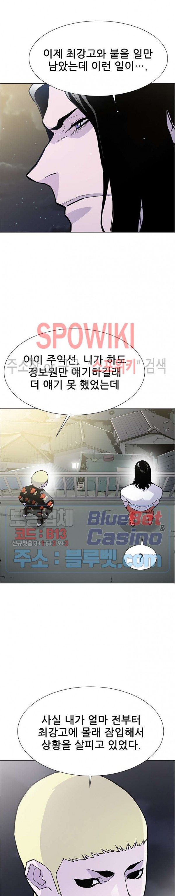 Gang School Ch.90 p6