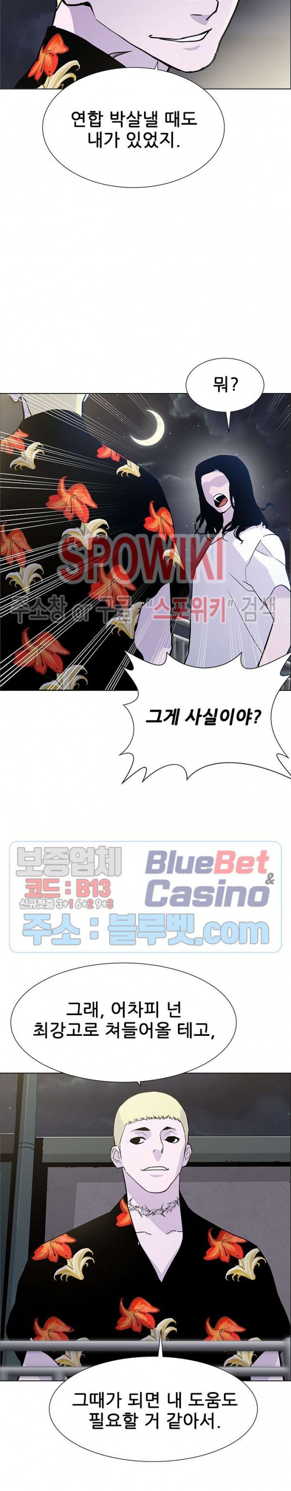 Gang School Ch.90 p7