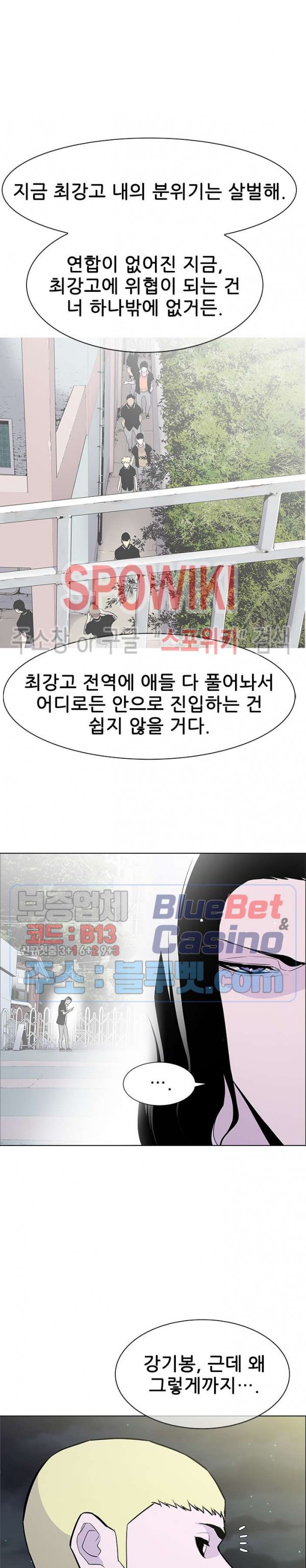 Gang School Ch.90 p8